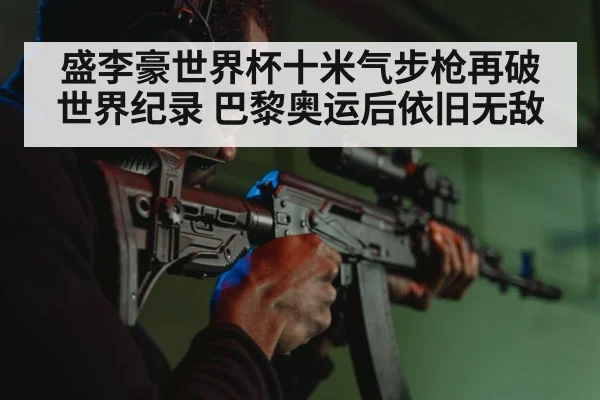 shooter aiming rifle close-up
