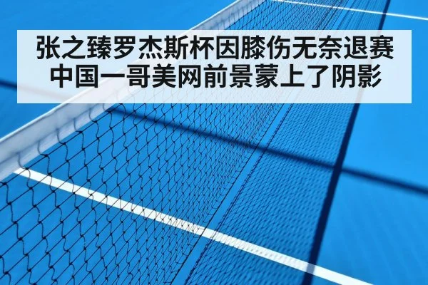 hard court tennis